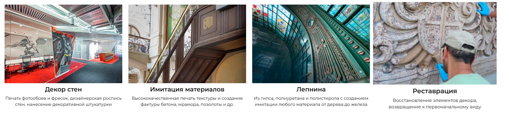 Индивидуальные художественные решения: декор под стиль каждого проекта